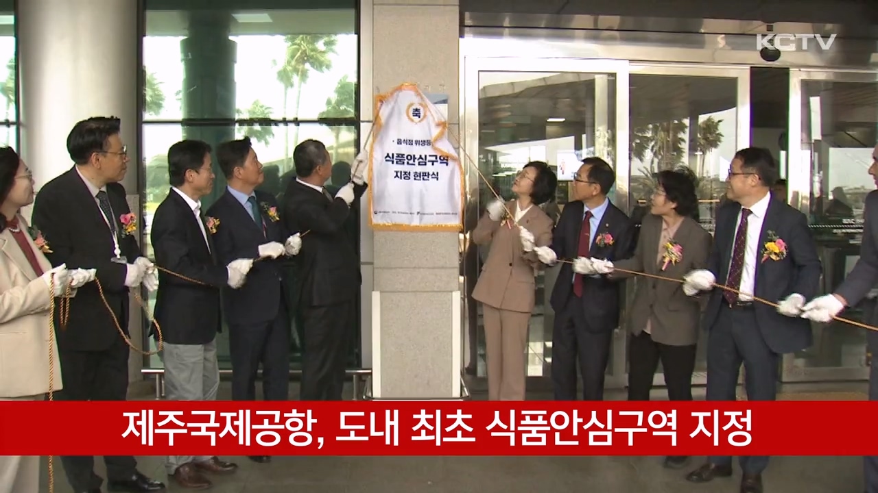 KCTV News7