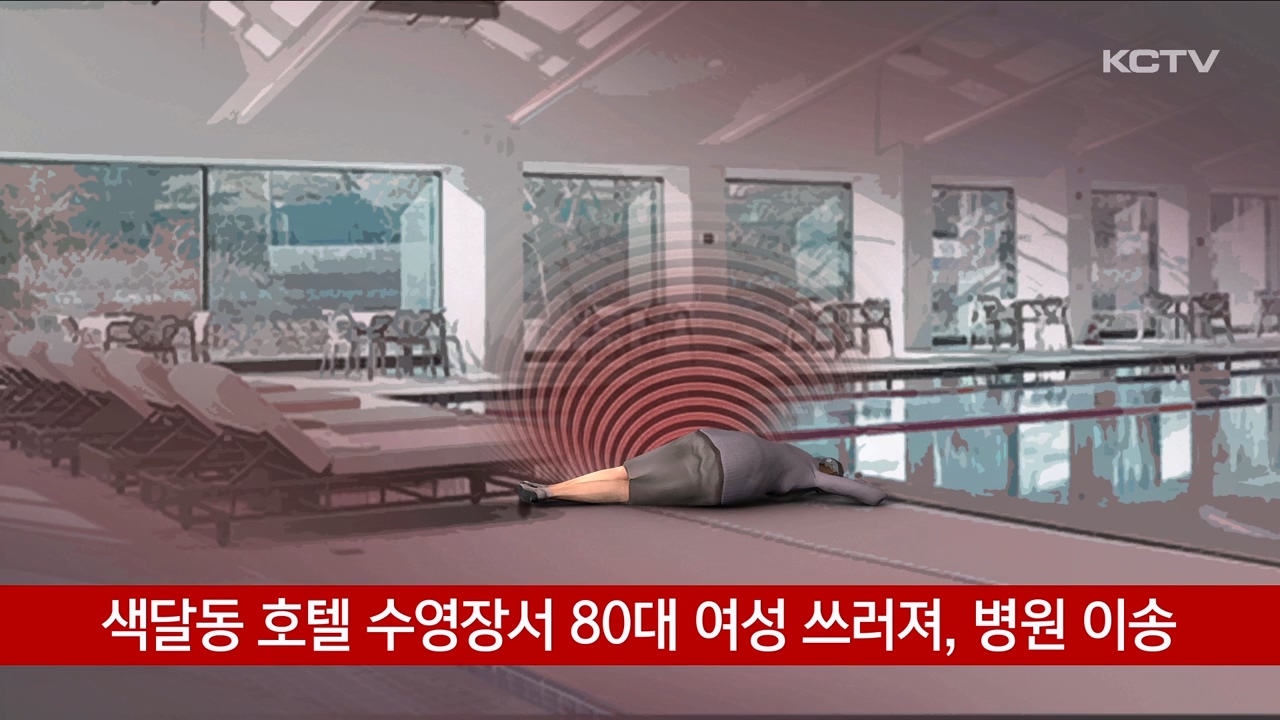 KCTV News7