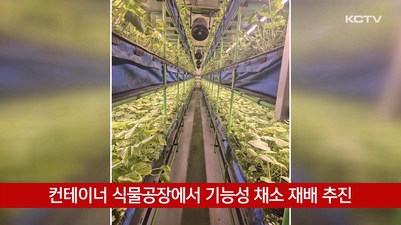 KCTV News7