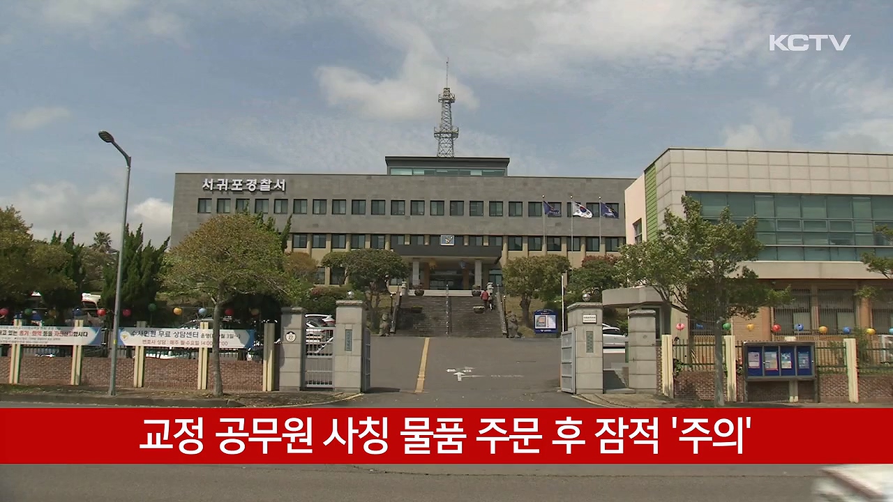 KCTV News7