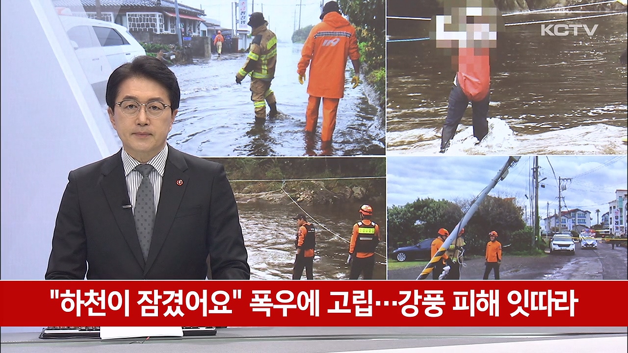 KCTV News7