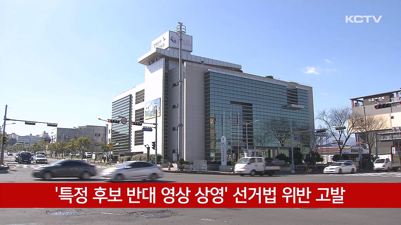 KCTV News7
