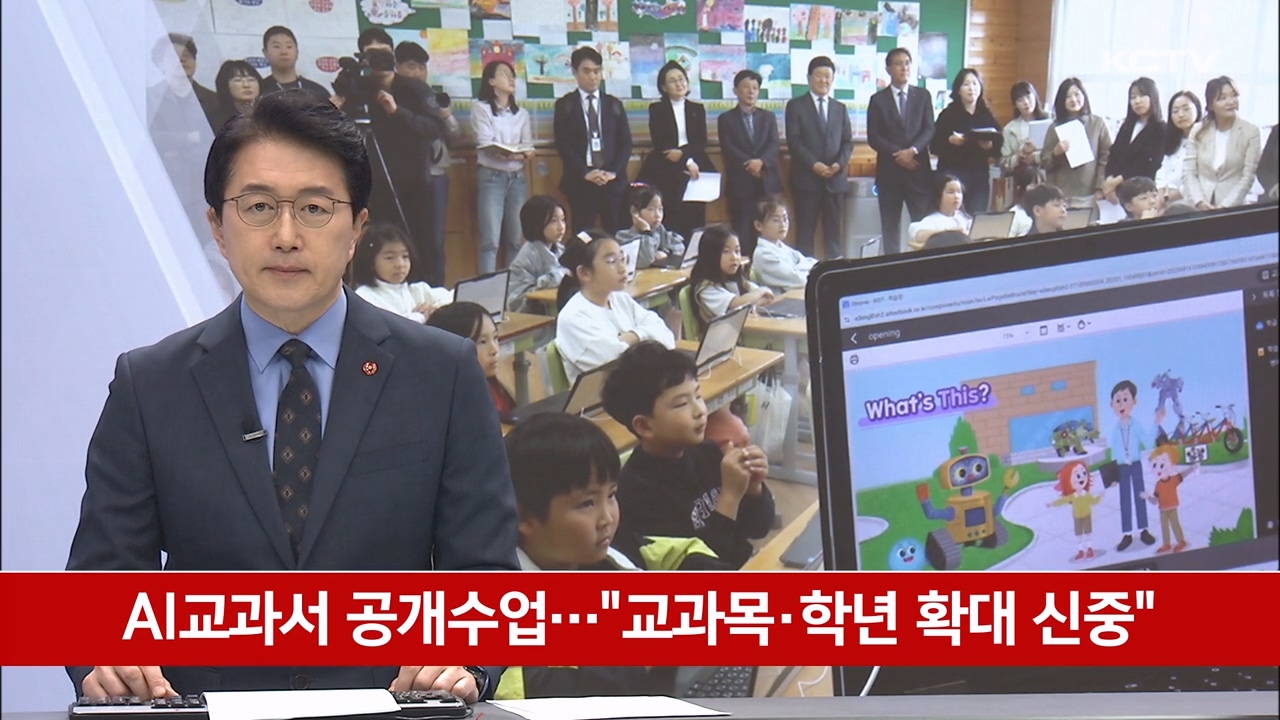 KCTV News7