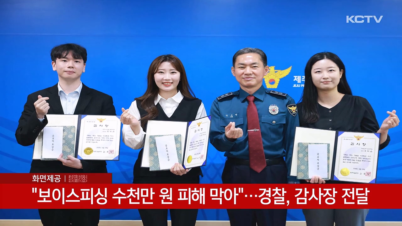 KCTV News7