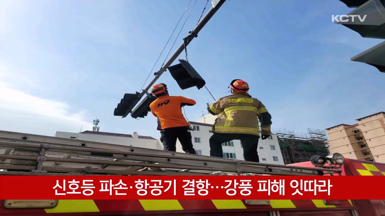 KCTV News7