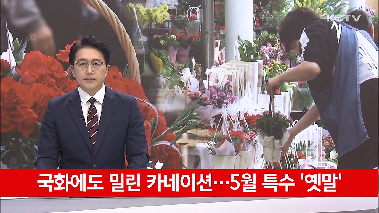 KCTV News7