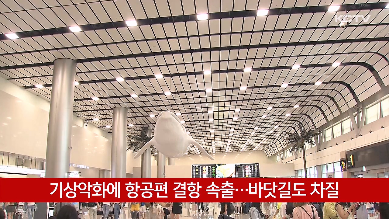 KCTV News7