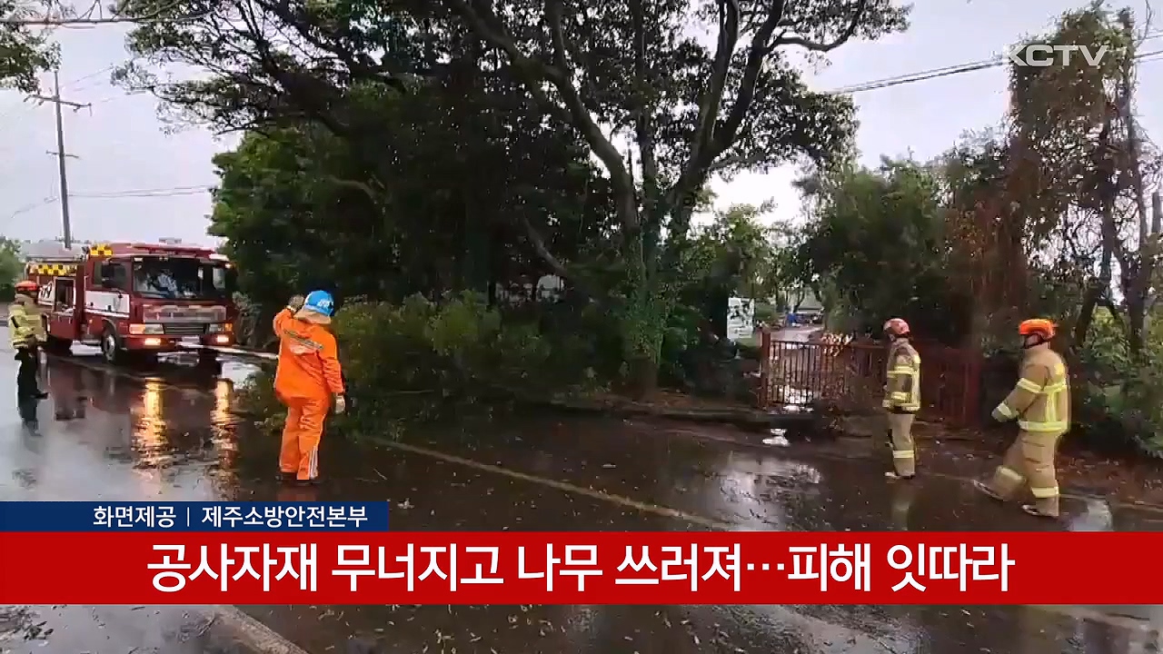 KCTV News7