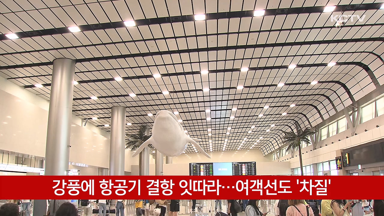 KCTV News7