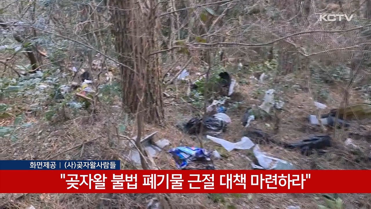 KCTV News7