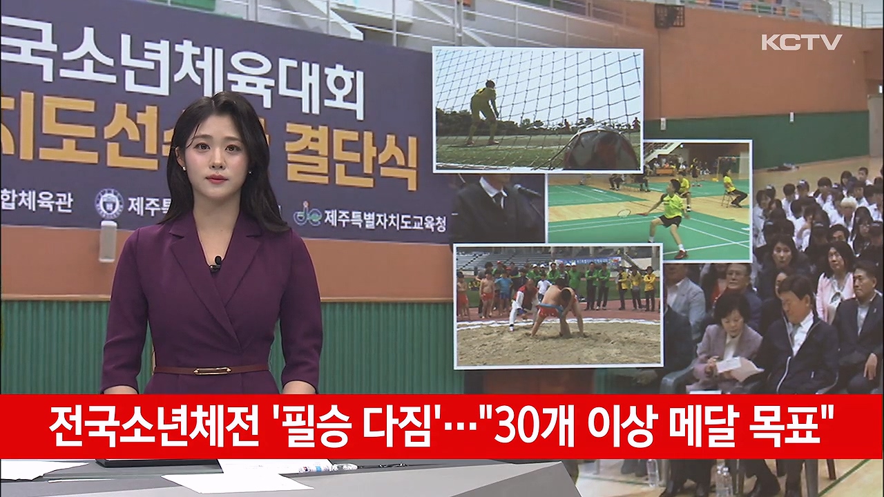 KCTV News7