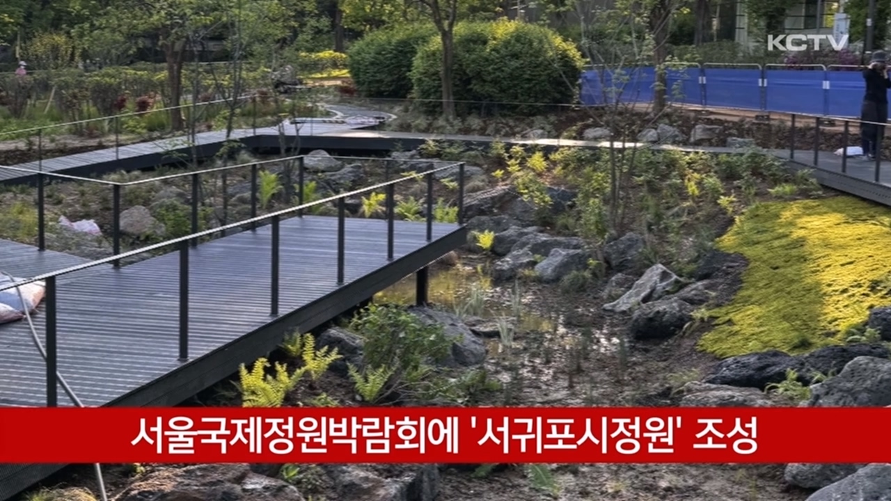 KCTV News7