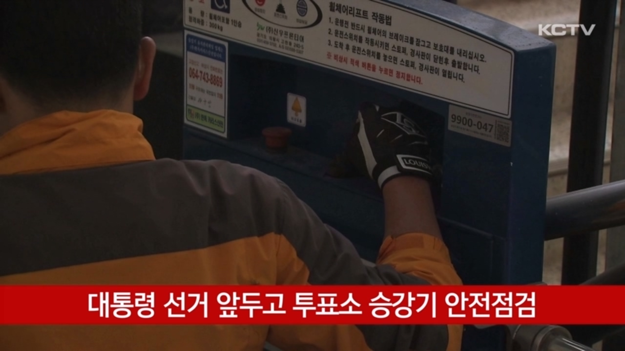 KCTV News7
