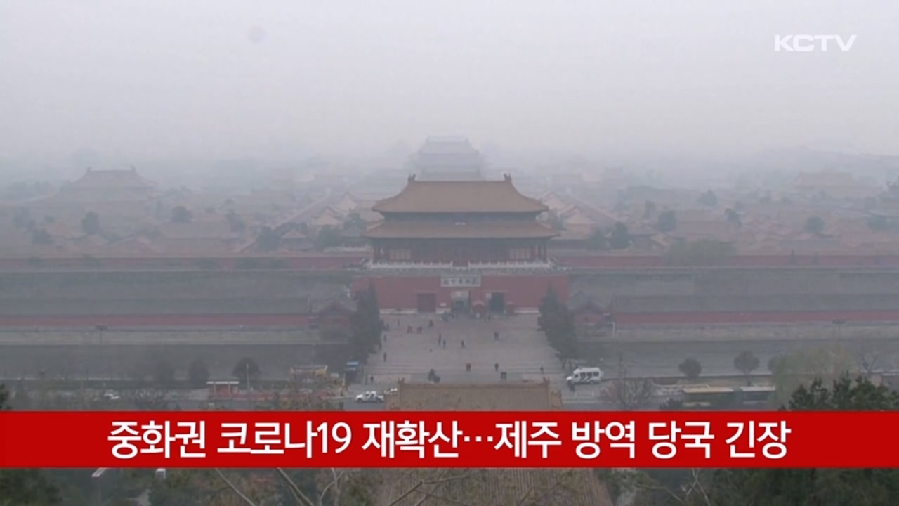 KCTV News7
