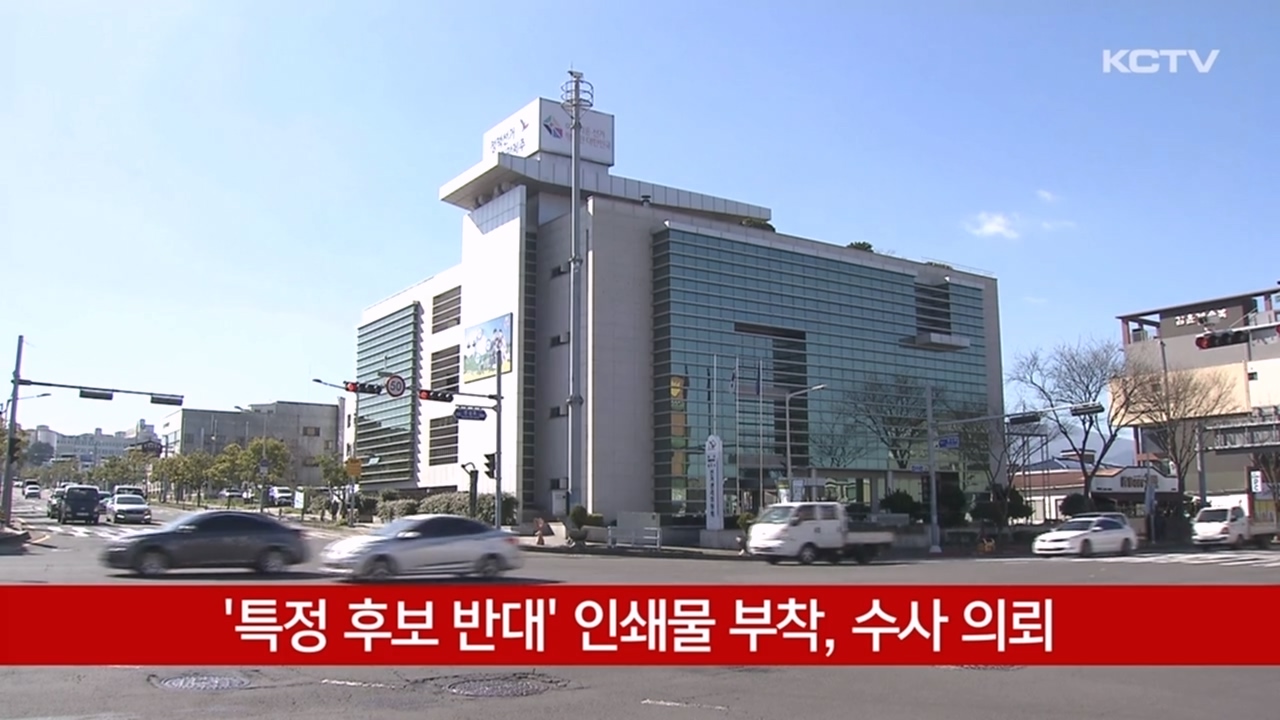 KCTV News7