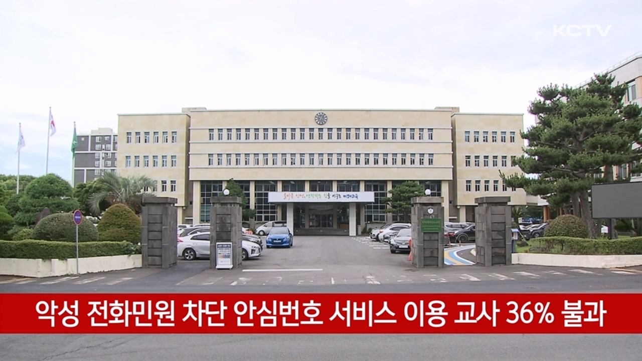 KCTV News7