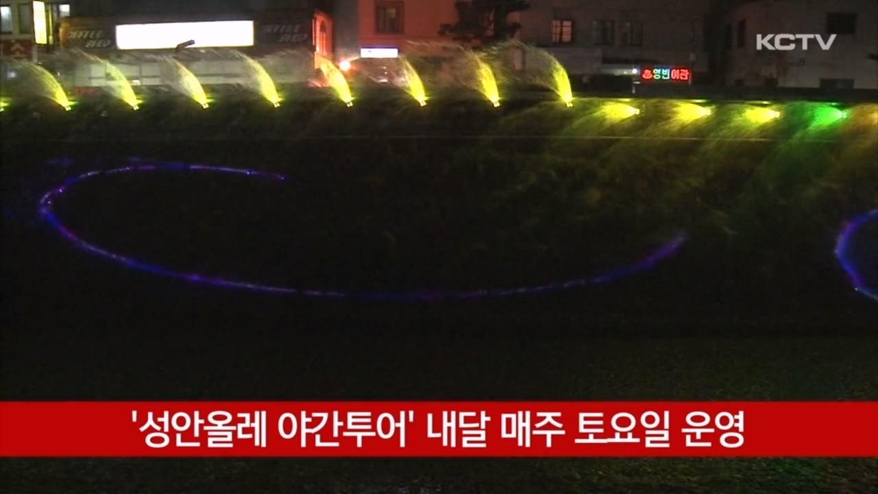 KCTV News7