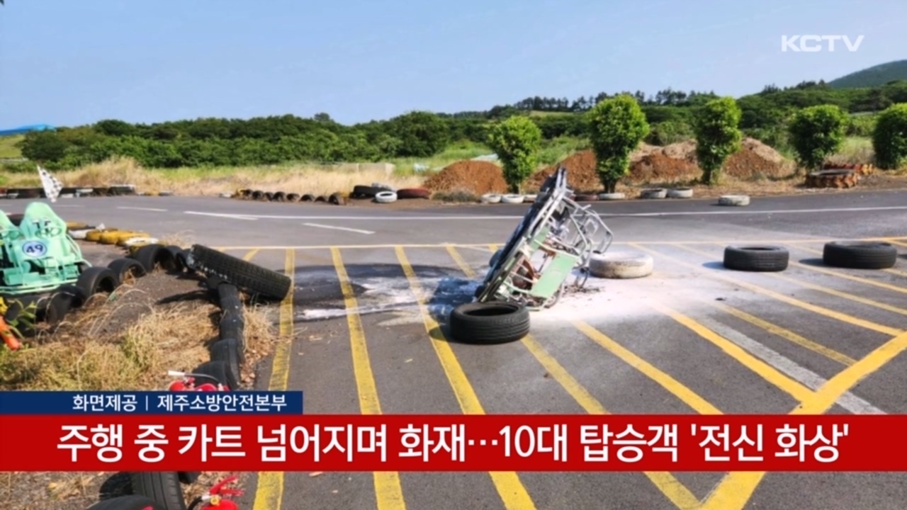 KCTV News7