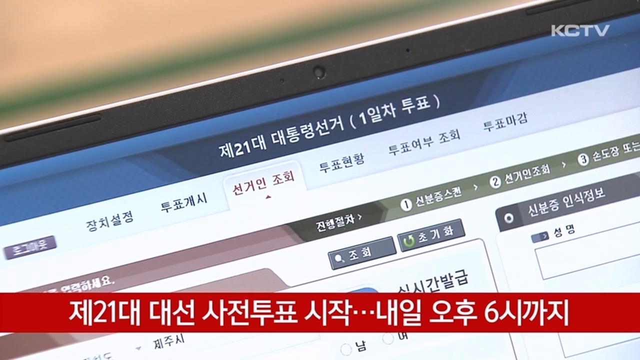KCTV News7