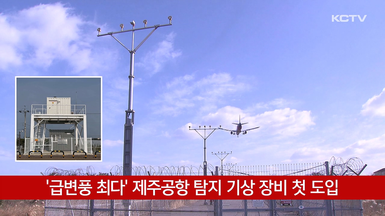 KCTV News7