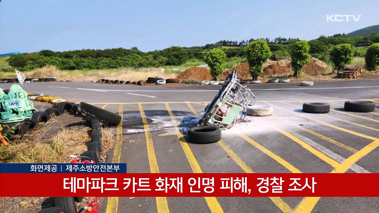 KCTV News7