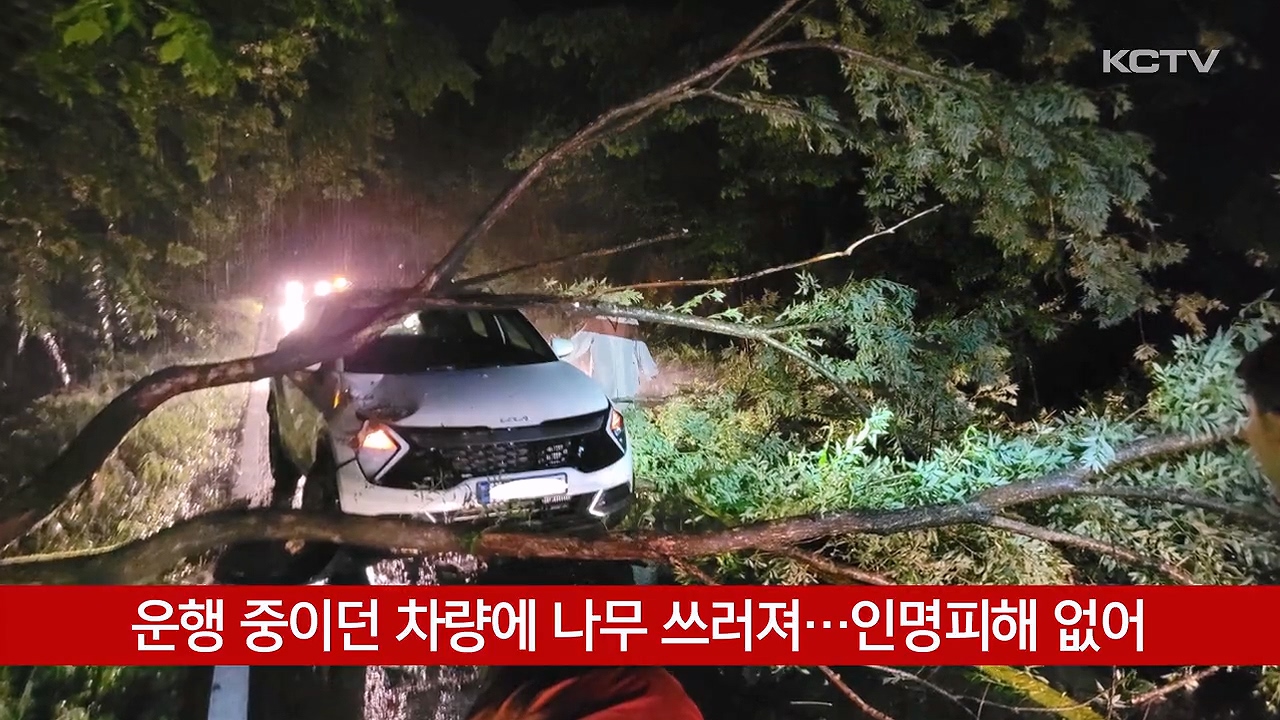 KCTV News7
