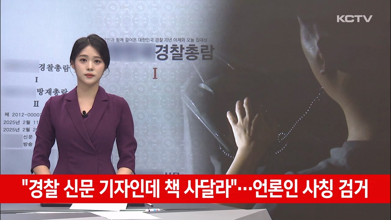 KCTV News7