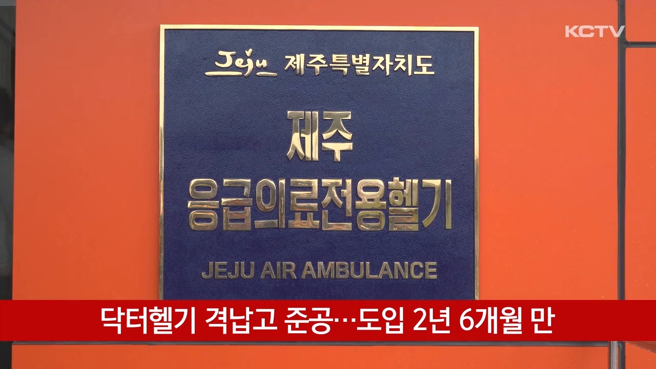 KCTV News7