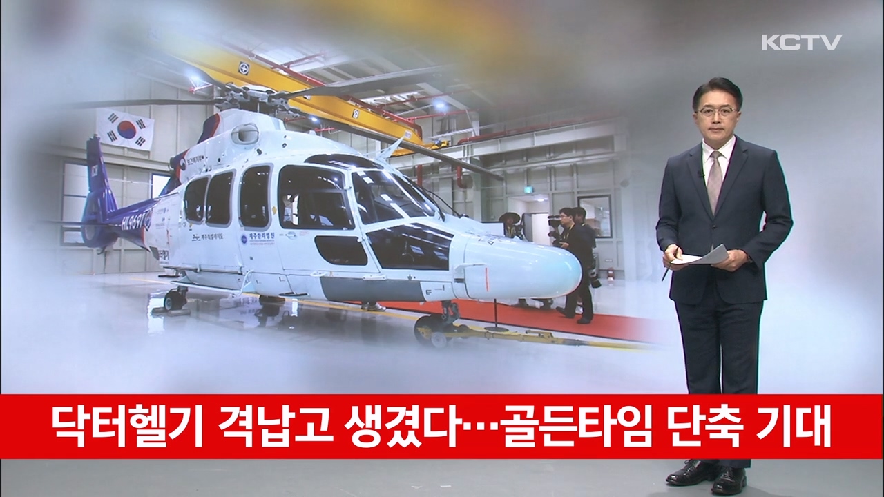 KCTV News7