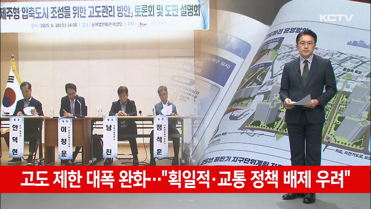 KCTV News7