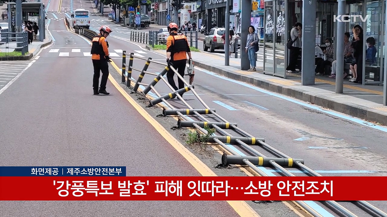 KCTV News7