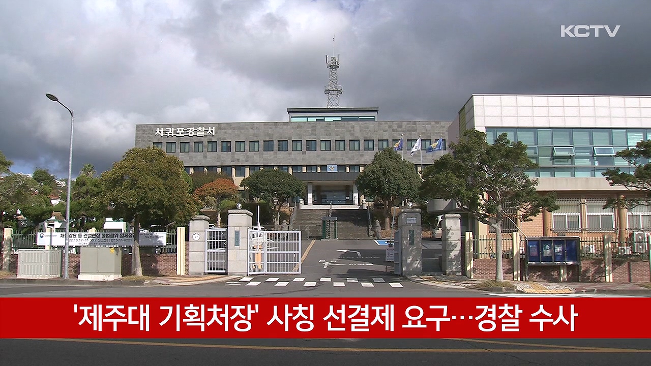 KCTV News7