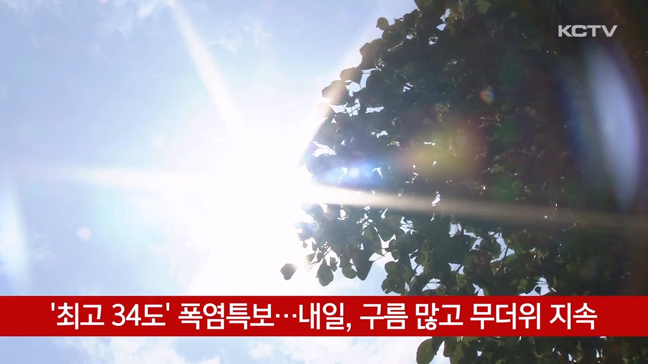 KCTV News7
