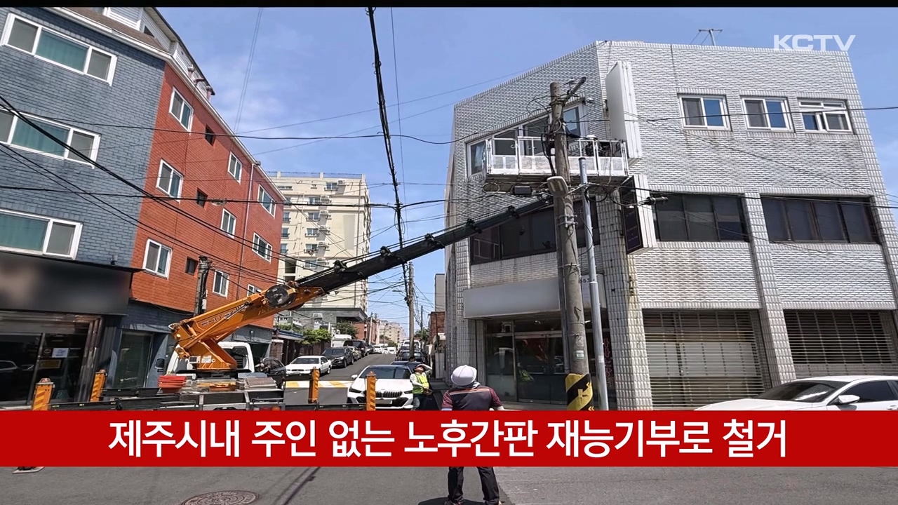 KCTV News7