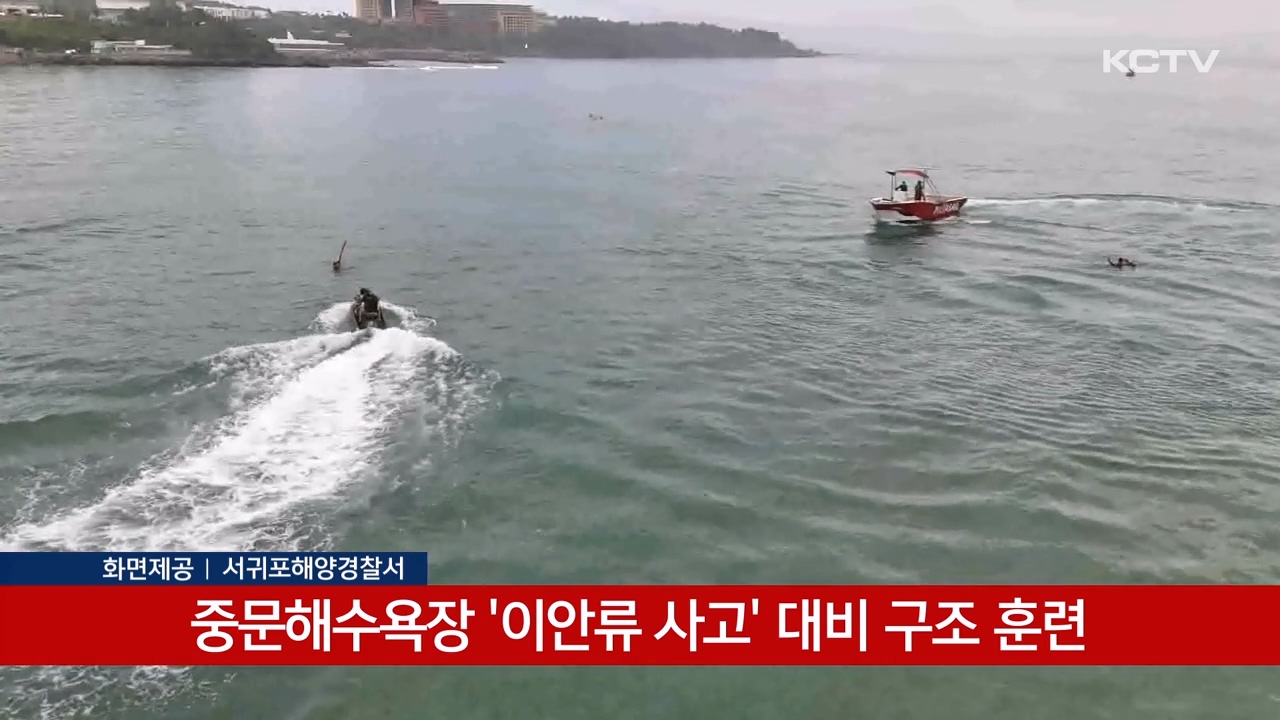 KCTV News7