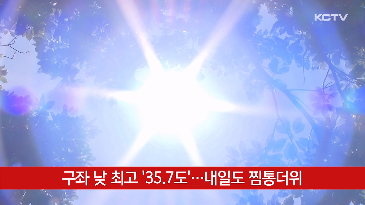 KCTV News7