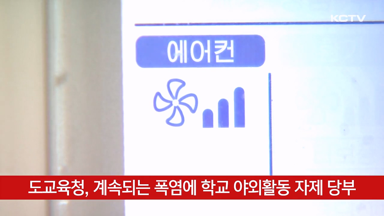 KCTV News7