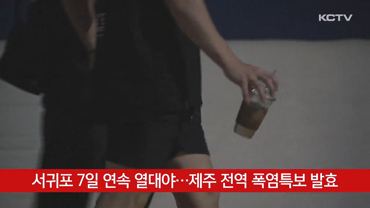 KCTV News7