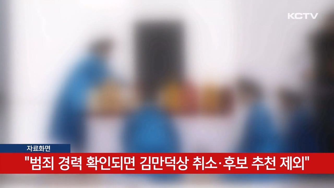KCTV News7