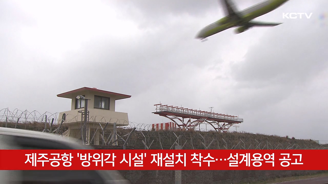 KCTV News7