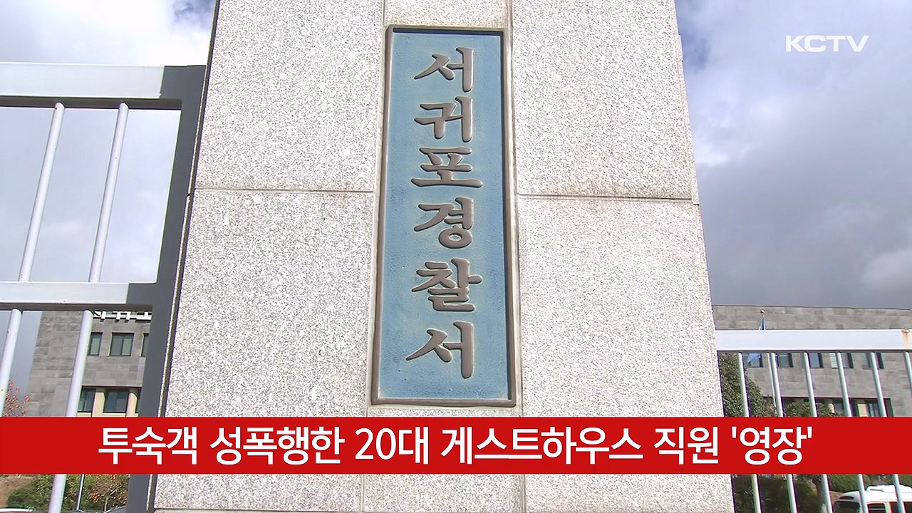 KCTV News7