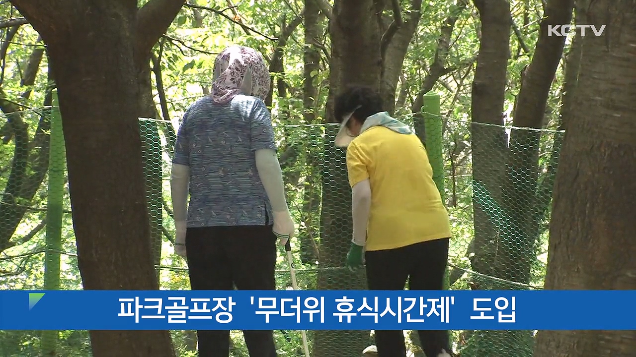 KCTV News7