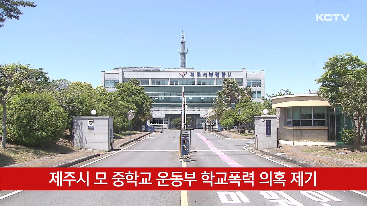 KCTV News7