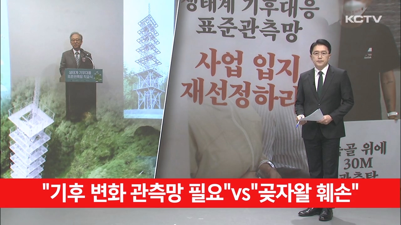 KCTV News7