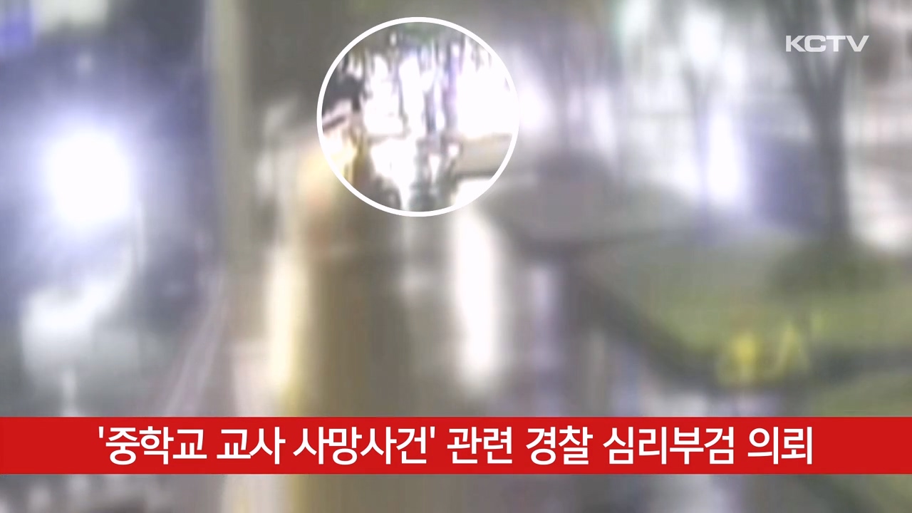 KCTV News7