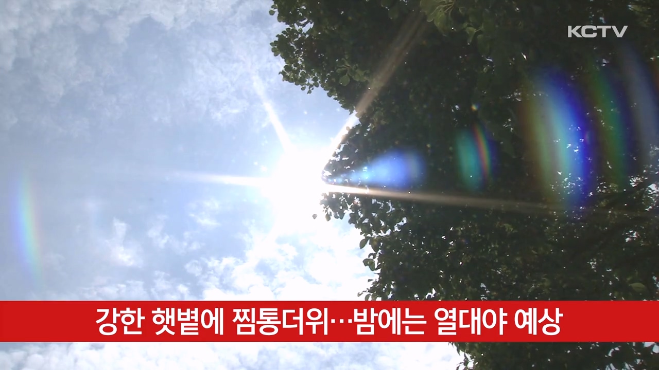 KCTV News7