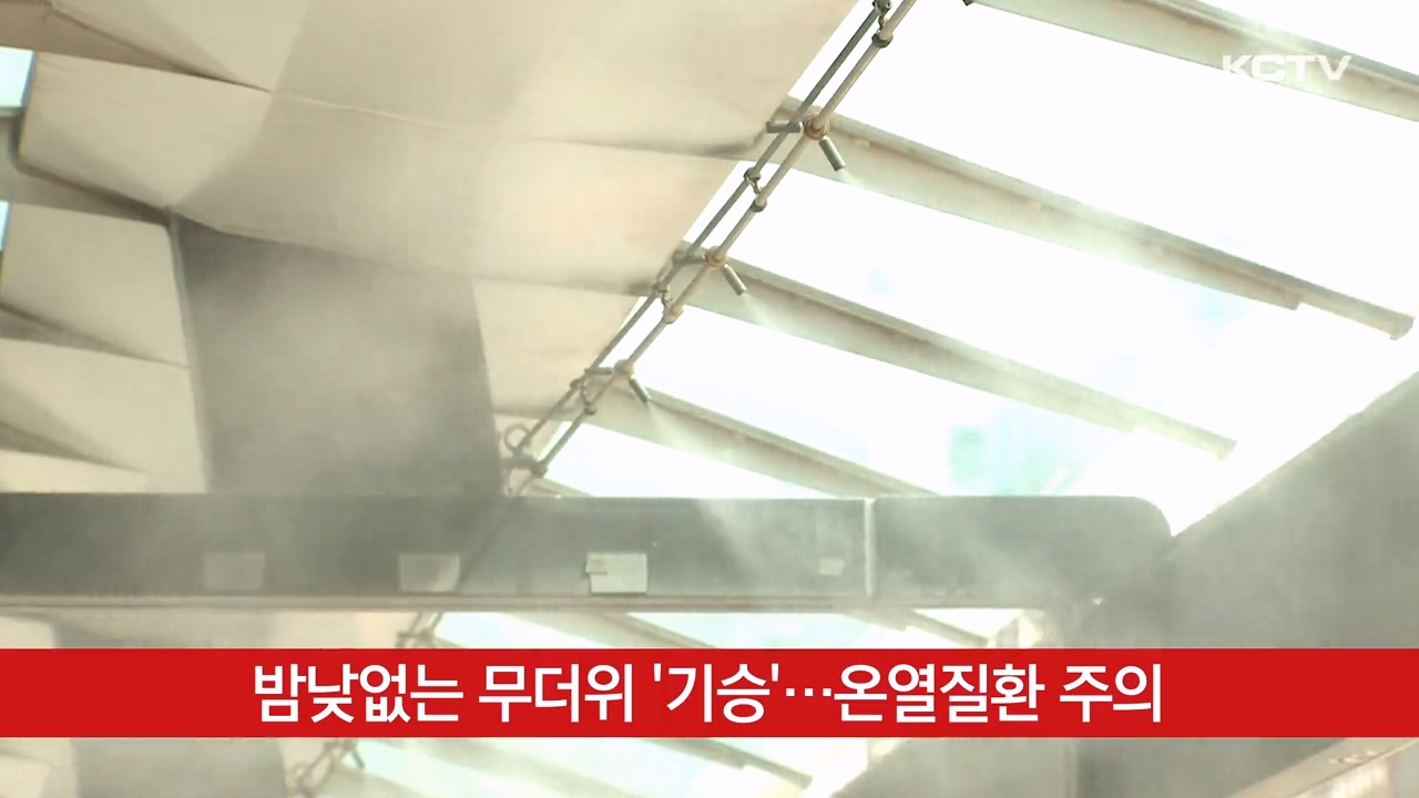 KCTV News7