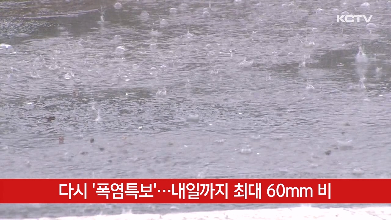 KCTV News7