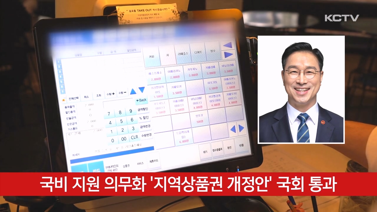 KCTV News7