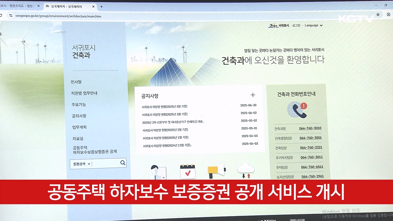 KCTV News7